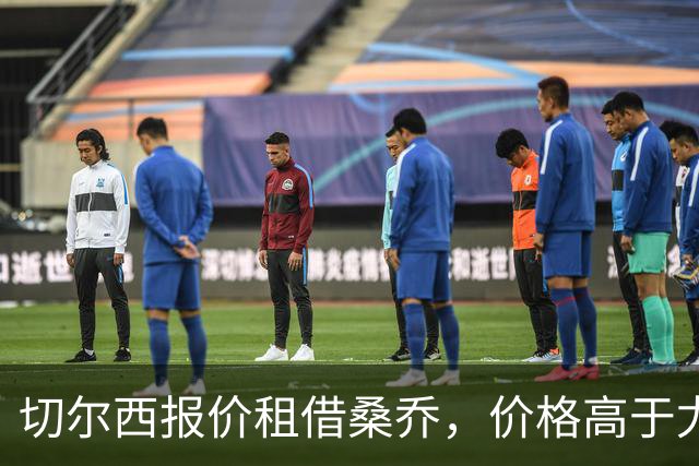 切尔西报价租借桑乔，价格高于尤文&桑乔愿加盟